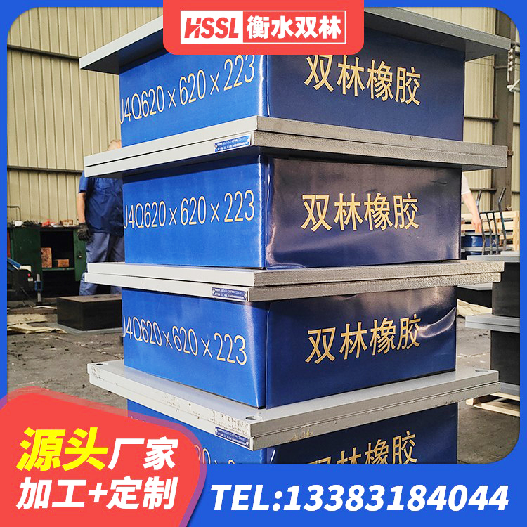 濮阳县建筑二型隔震支座源头工厂 濮阳县隔震高阻尼橡胶支座生产厂家 濮阳县LNR800建筑隔震支座 濮阳县LNR800天然橡胶隔震支座生产厂家 - 第8张