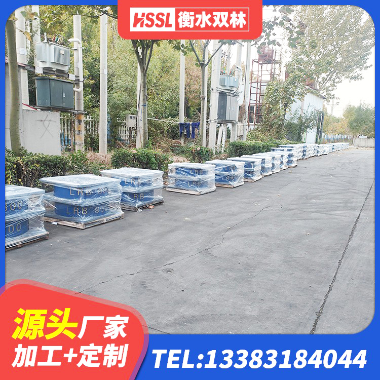 濮阳县抗震阻尼支座多少钱 濮阳县LRB600支座 濮阳县钢结构减震支座厂家电话 濮阳县建筑橡胶隔震支座的源头工厂 - 第5张